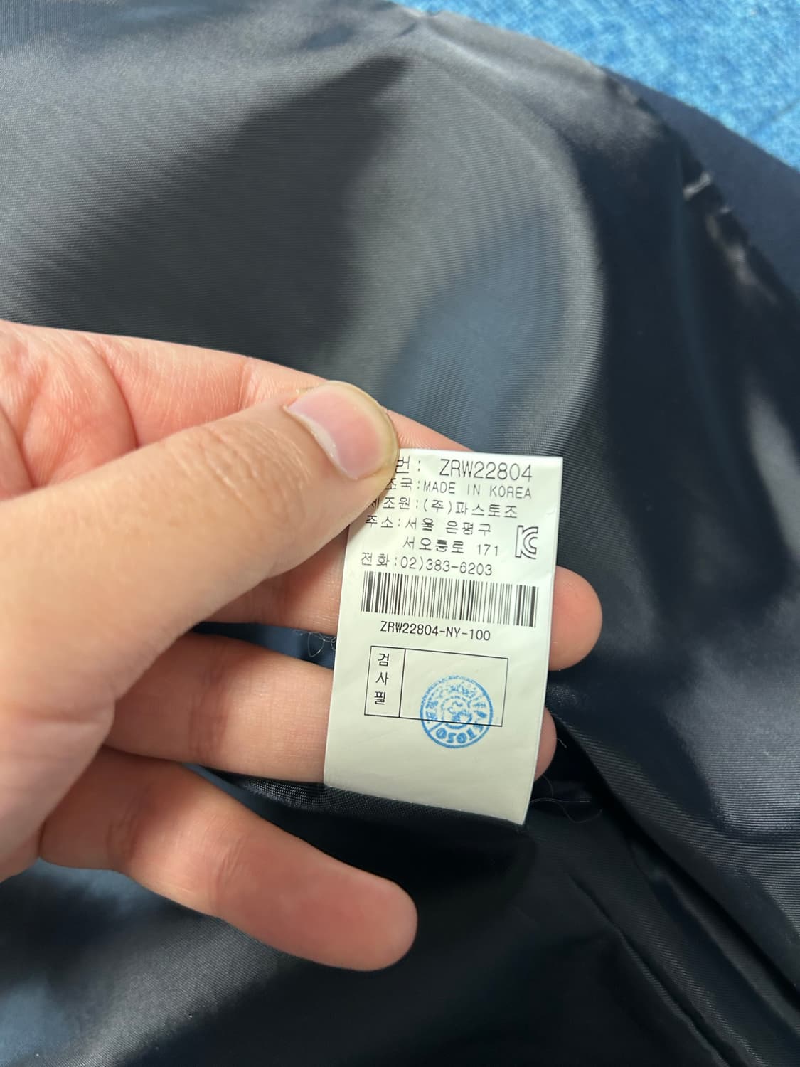 지오송지오 몬드리안 네이비 스타디움 자켓 L 상품이미지7