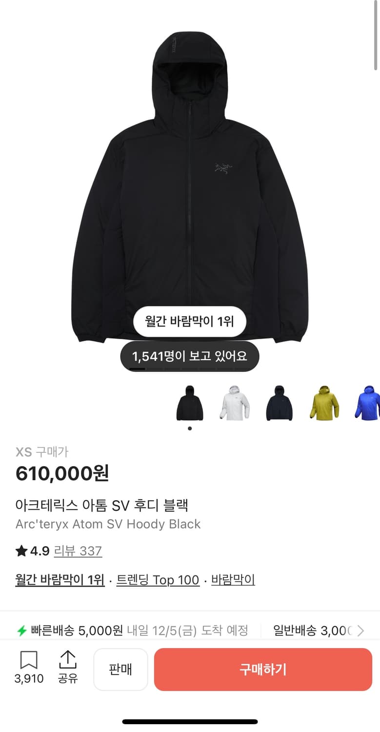 아크테릭스 아톰 블랙 새상품 (xs) 상품이미지1