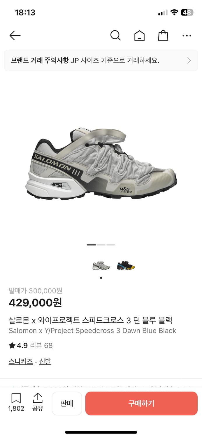 살로몬x와이 프로젝트 스피드크로스3  상품이미지4