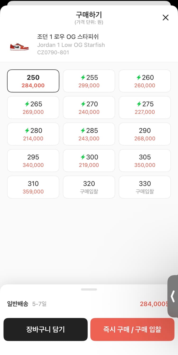 나이키 조던1 og 스타피쉬 w250 상품이미지7