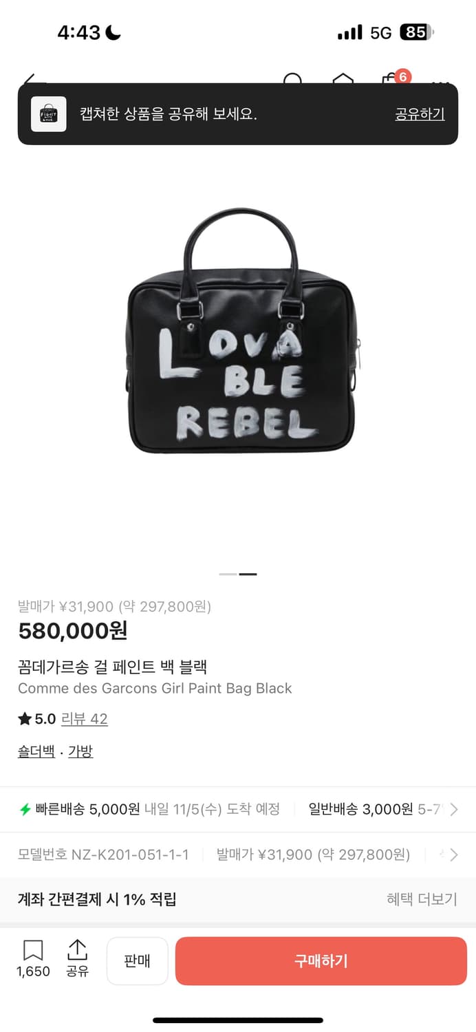 꼼데가르송 걸 페인트백 블랙 상품이미지2