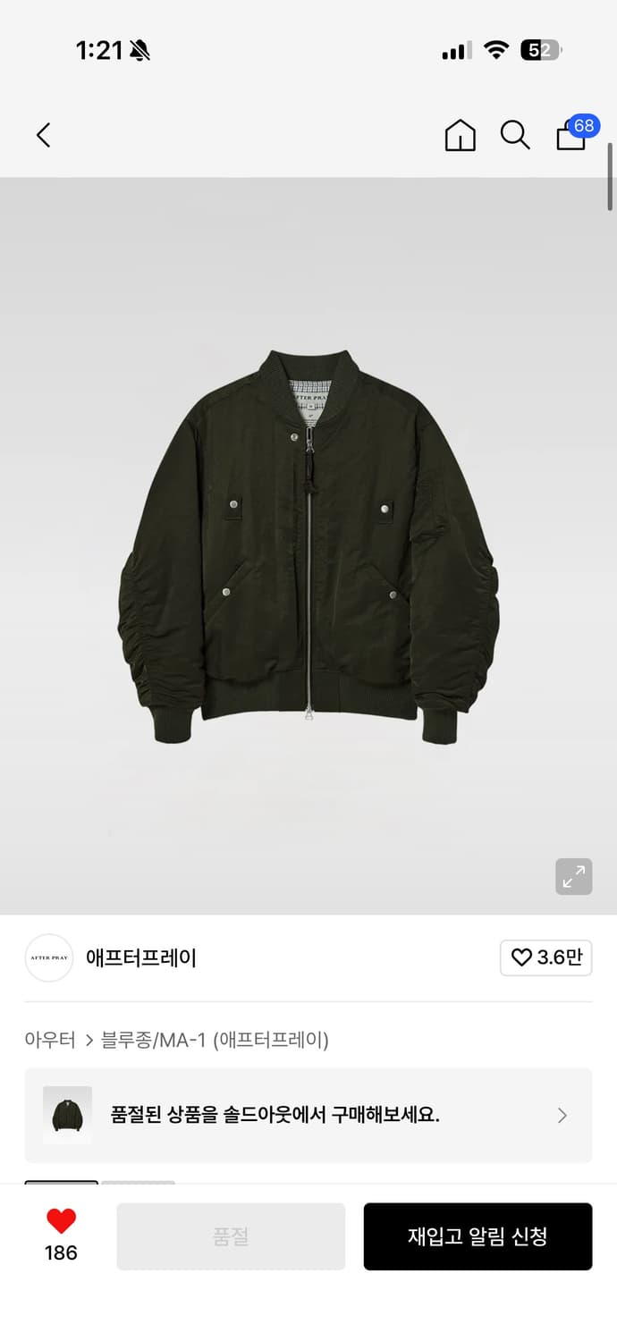 애프터프레이 상품이미지2