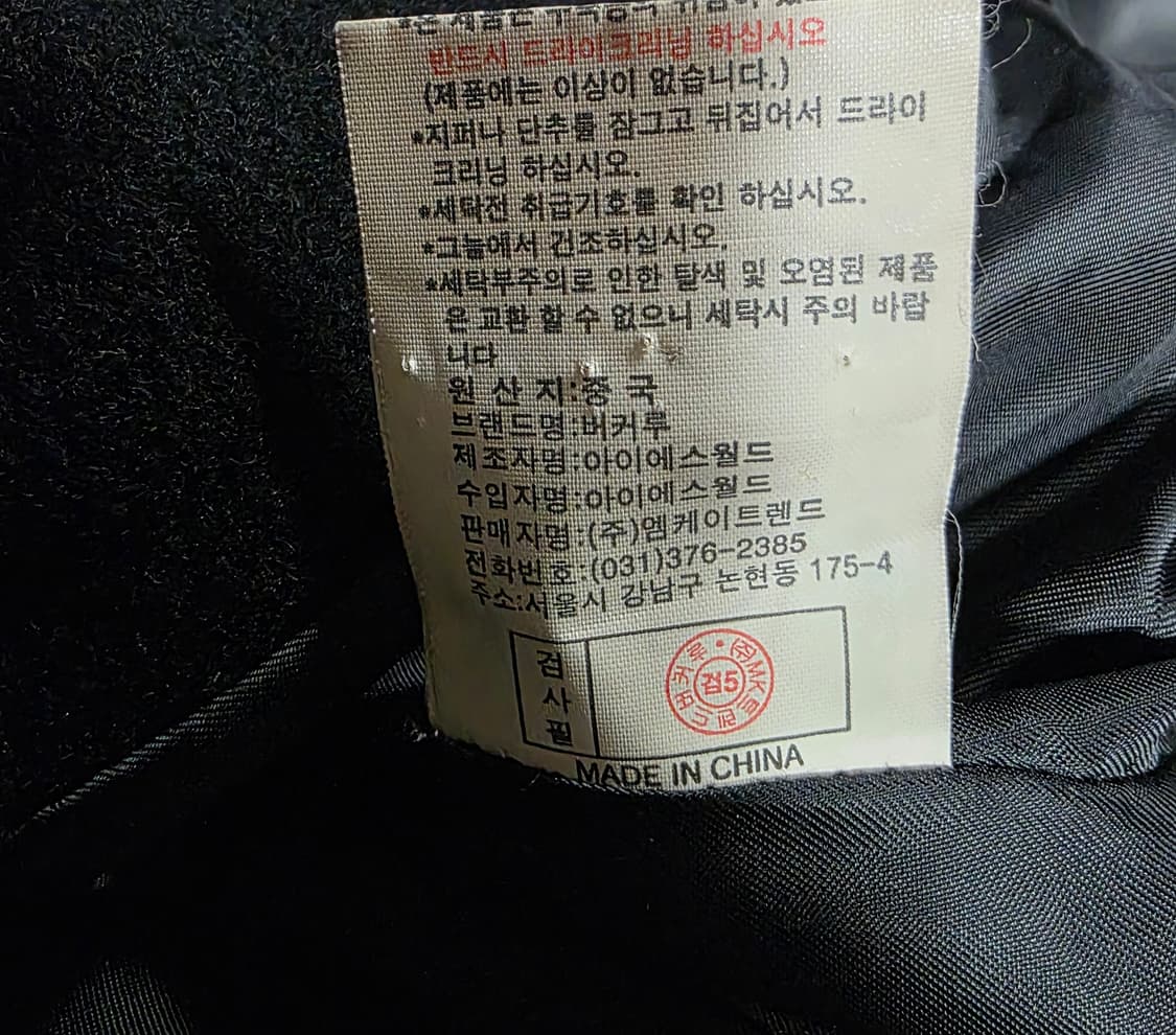 버커루 울레더 트림 더블브레스티드 코트.  싸이즈 105. XL 상품이미지8