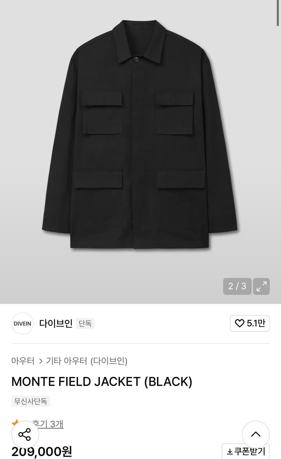 2) 다이브인 몬테 필드자켓 블랙 상품이미지1