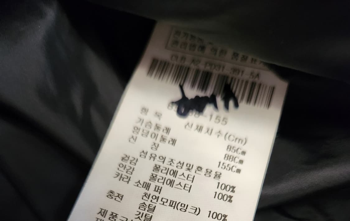 아이잗컬렉션 밍크스트리밍 구스다운 퀼팅 패딩 (최고가의 패딩) 상품이미지10