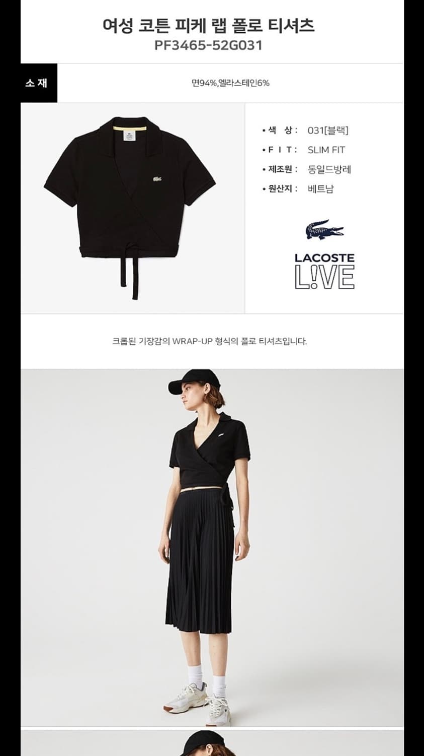 라코스테 랩 카라 셔츠 pk 상품이미지3