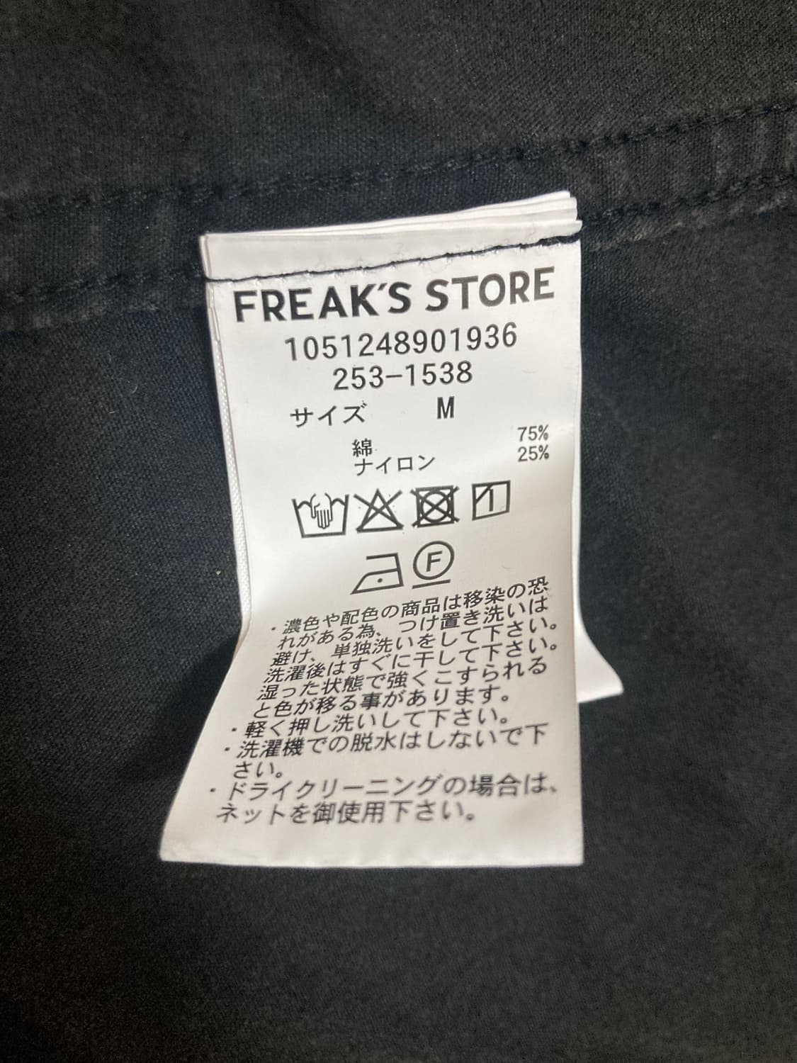 프릭스스토어 m65 페이드 개파카 M 상품이미지9
