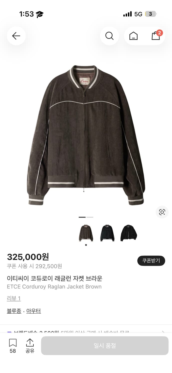이티씨이 코듀로이 래글런 자켓 브라운 M 상품이미지1