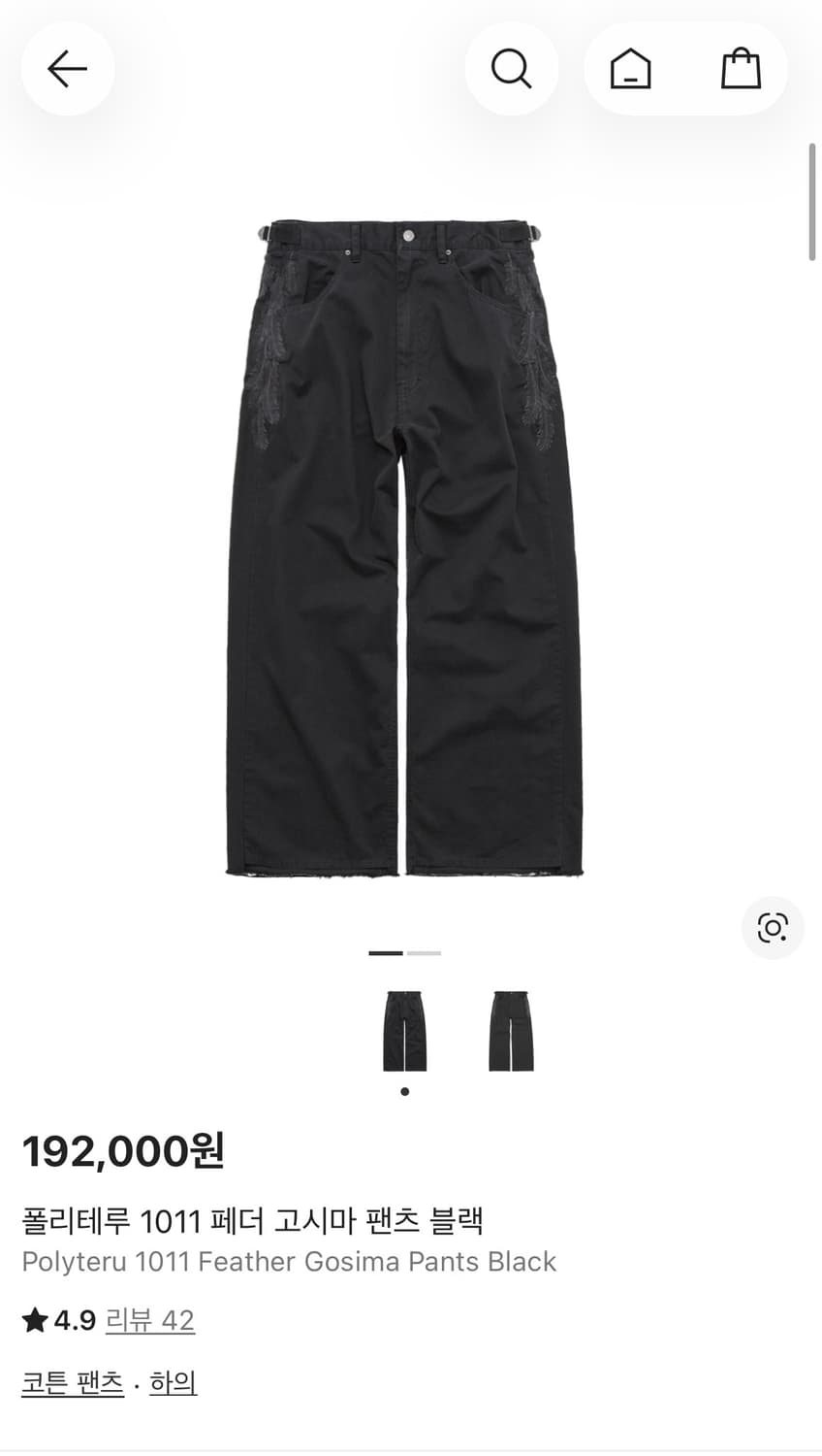 폴리테루 1011 페더고시마 팬츠 블랙 3 상품이미지1