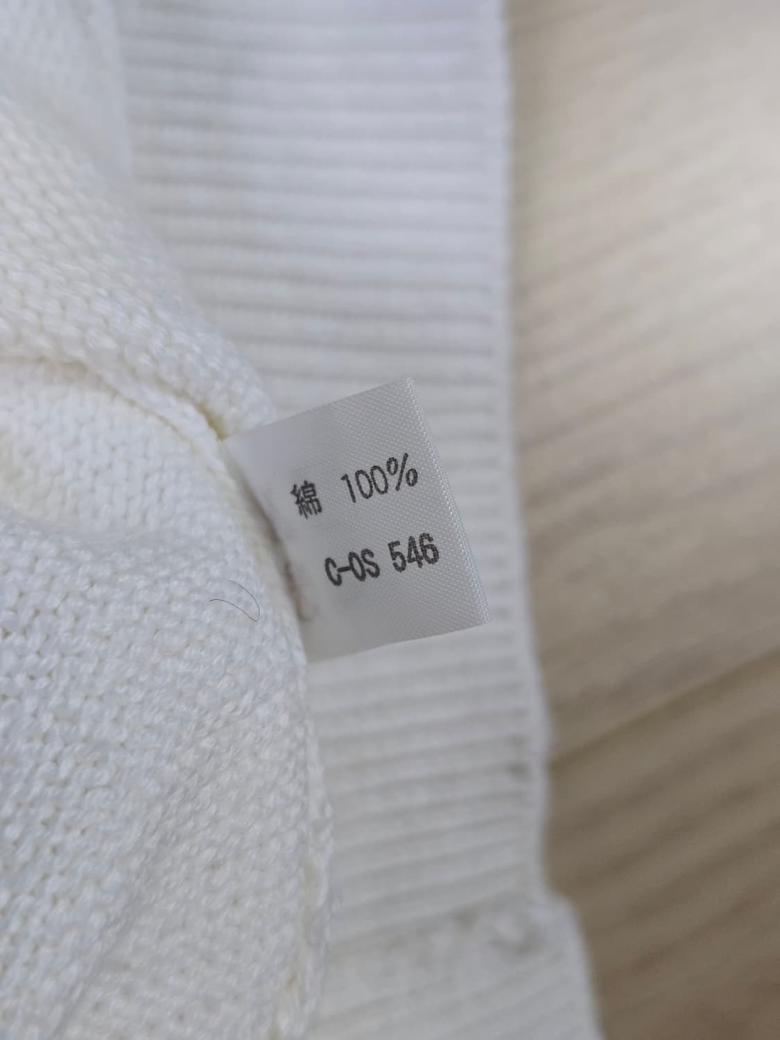 꾸레쥬 옴므 자수로고 코튼 니트 L사이즈 상품이미지9