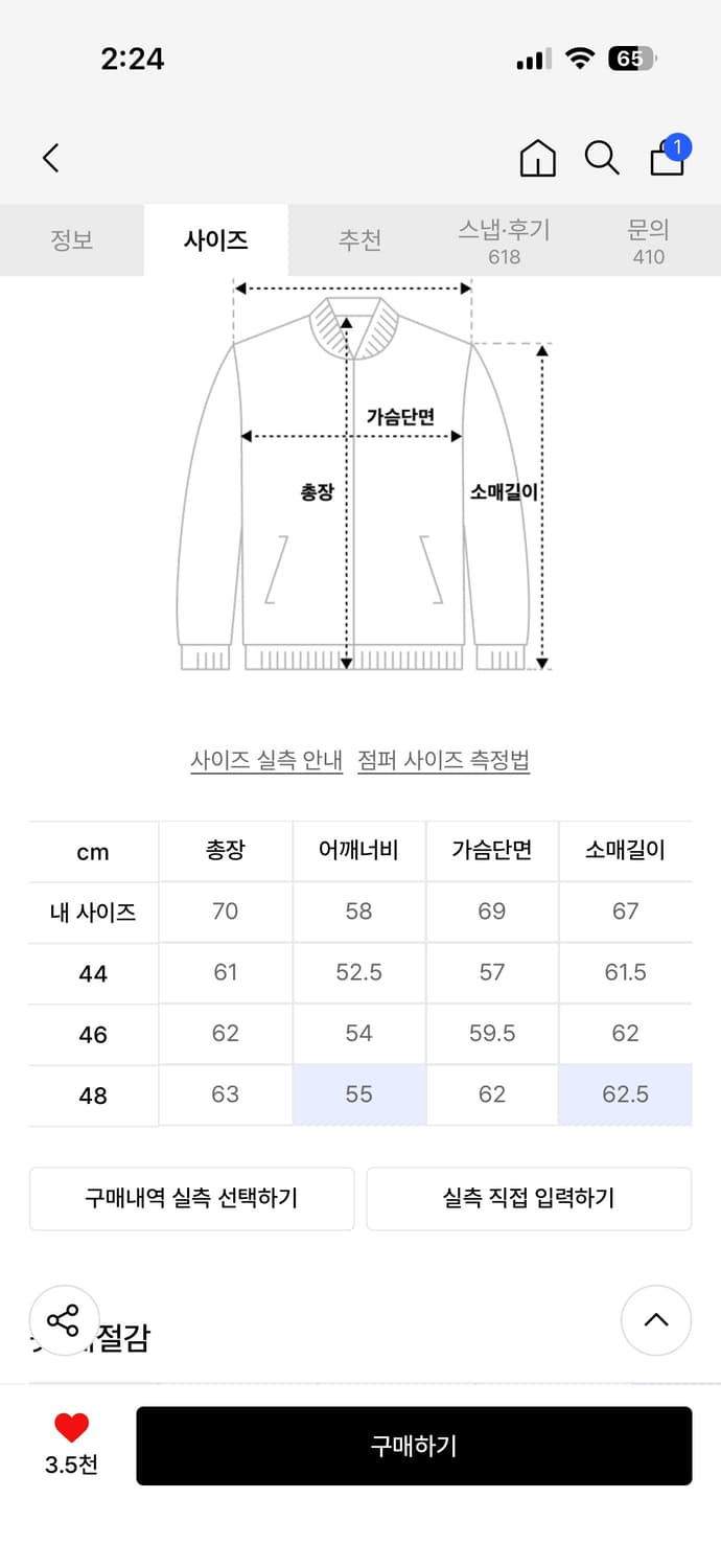 엘무드 체스터 헌팅 블루종 자켓 카키 상품이미지2