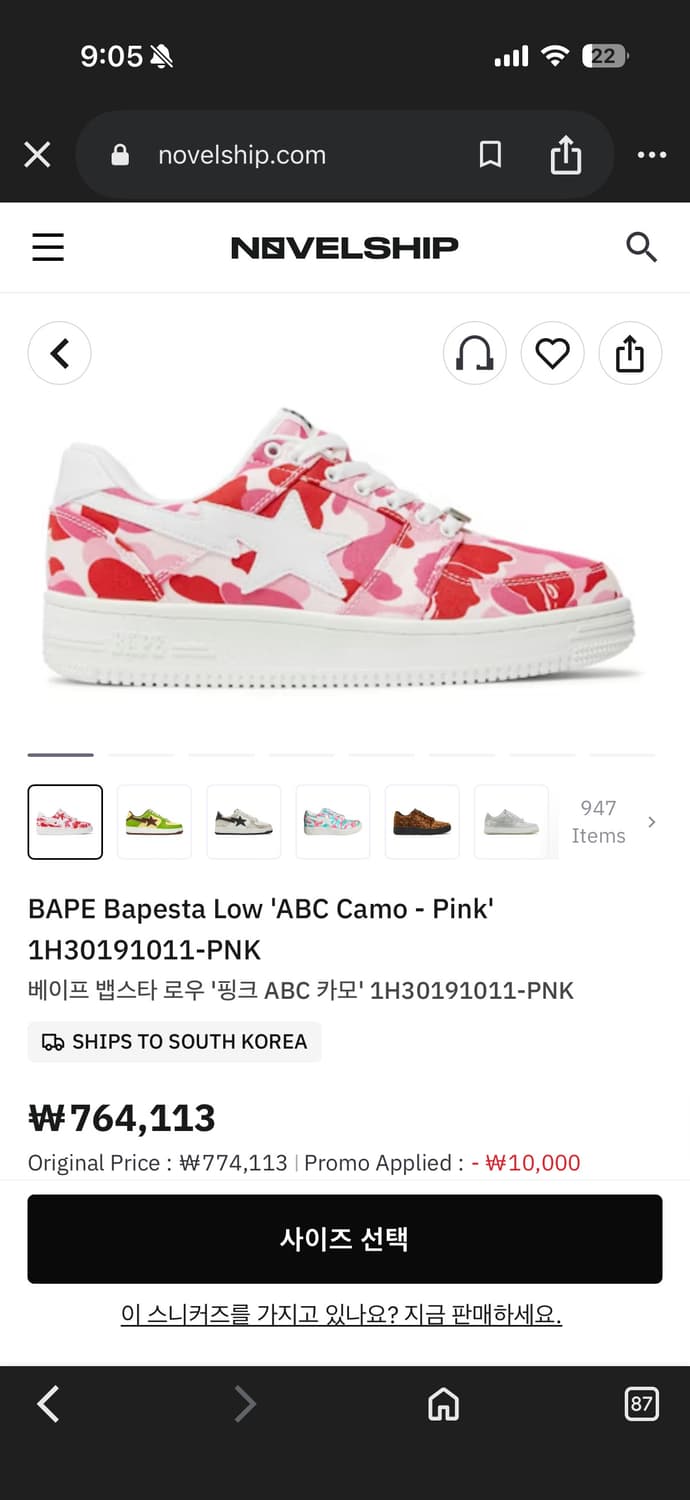 베이프스타 ABC 핑크 카모 스니커즈 로우 20주년 한정판 250 상품이미지1