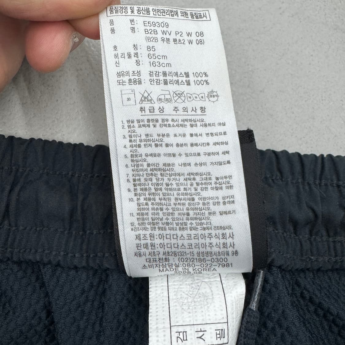 아디다스 00s 삼선 올드스쿨 와이드 바람막이 트랙팬츠 상품이미지8