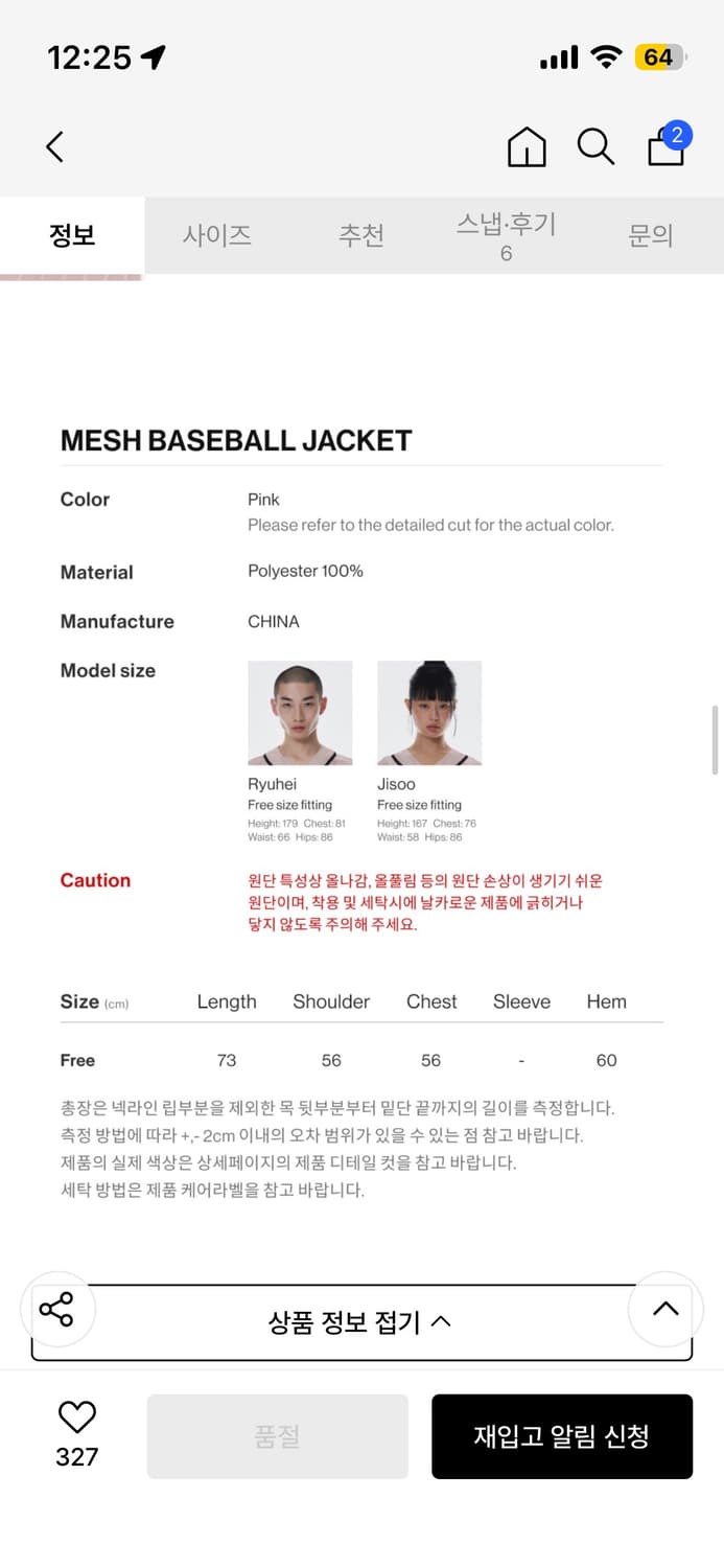 아메스월드와이드 MESH BASEBALL JACKET PINK 상품이미지6