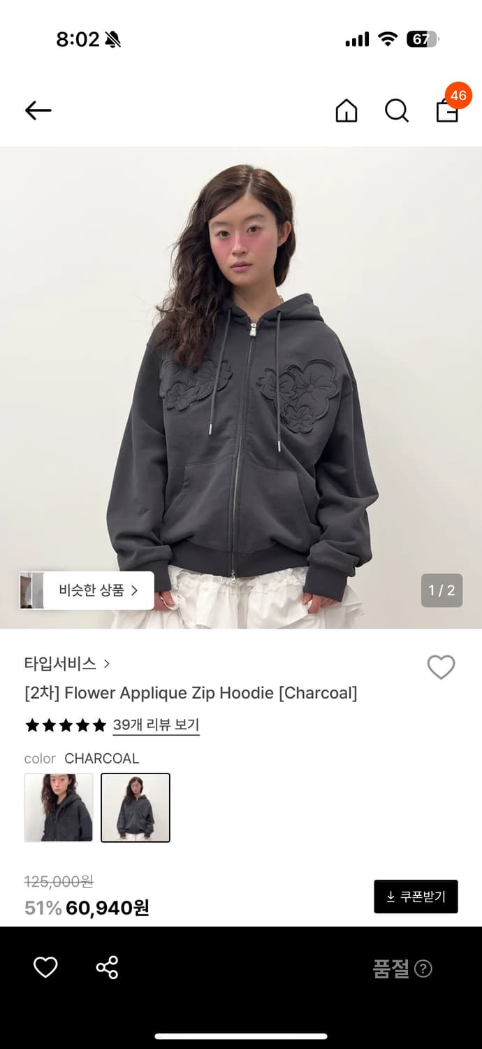 (새거) 타입서비스 후드집업 Flower Appliqué Hoodie  상품이미지1