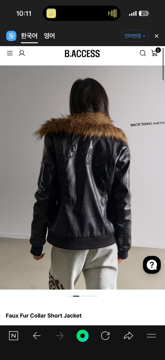 비엑세스 폭스퍼 레더 자켓 상품이미지2