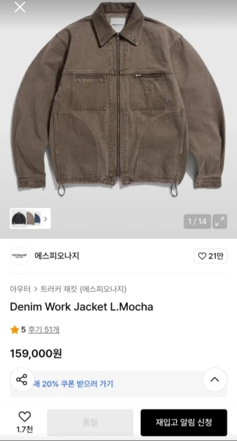 에스피오나지 데님 워크 자켓 XL 사이즈 상품이미지6