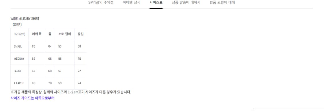 레미릴리프 밀리터리셔츠 상품이미지6