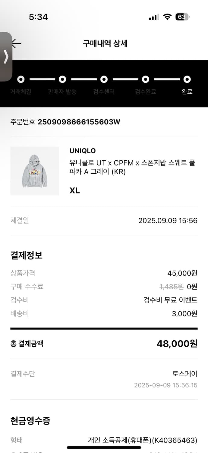 유니클로 스폰지밥 후드 XL 상품이미지1