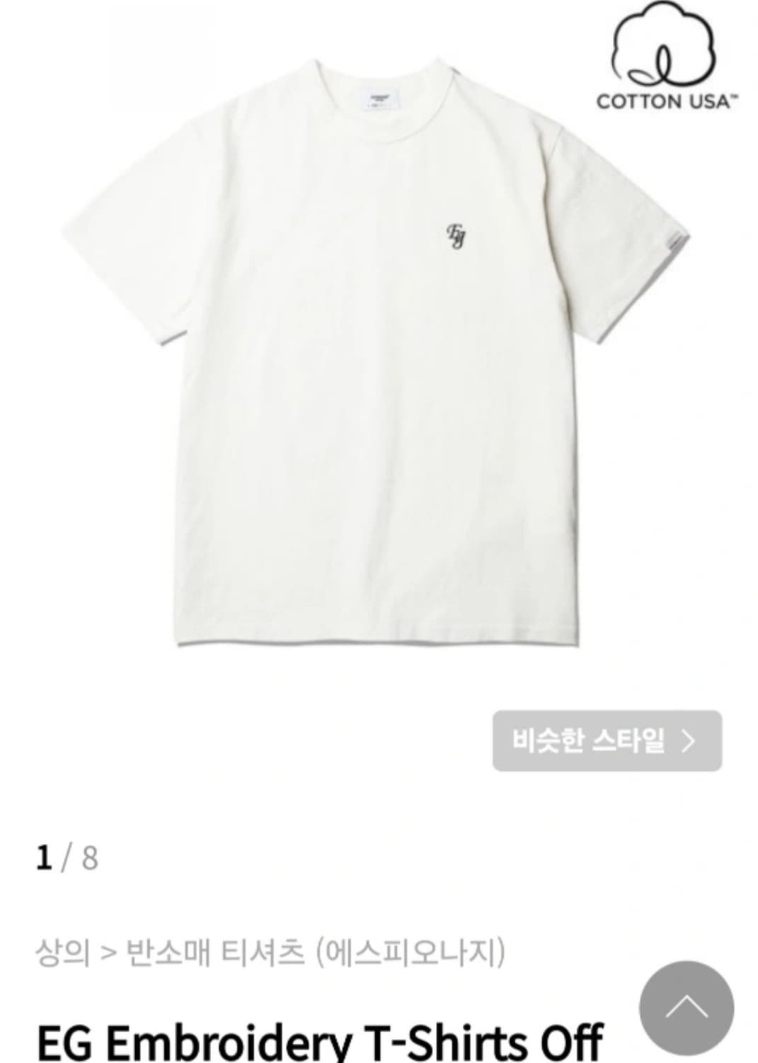 에스피오나지 반팔 티셔츠 XL 상품이미지1