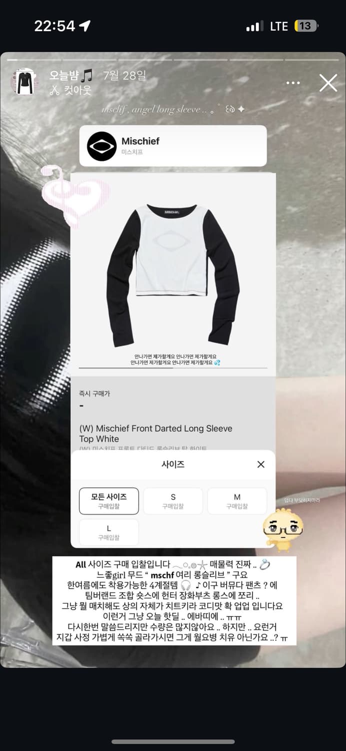미스치프 롱슬리브 🖤🪽 상품이미지1