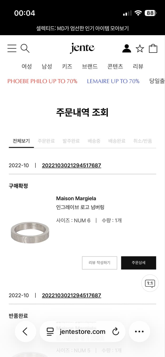 메종 마르지엘라 로고 넘버링 판매 상품이미지7