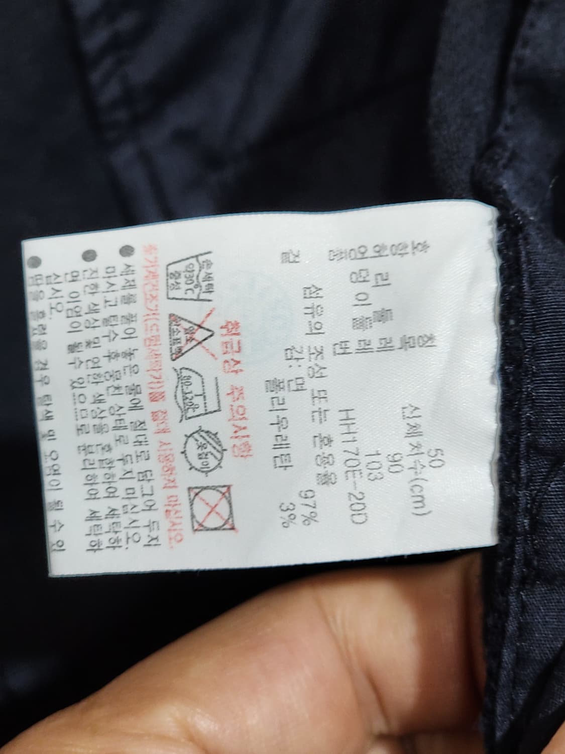 (36) 라코스테 면바지 진곤색 스판 치노팬츠 캐주얼  상품이미지4