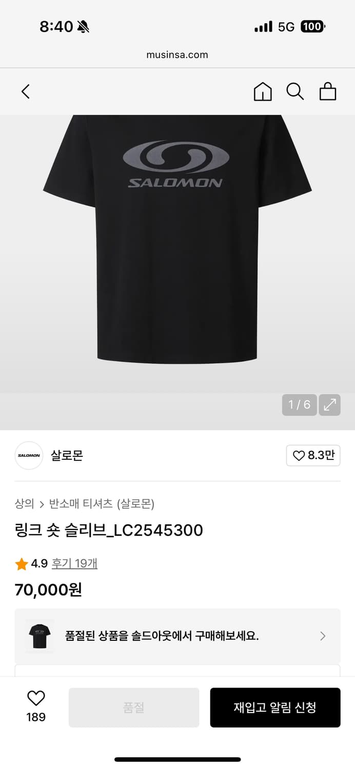 살로몬 링크 반팔티 블랙 L 1회착용 상품이미지4