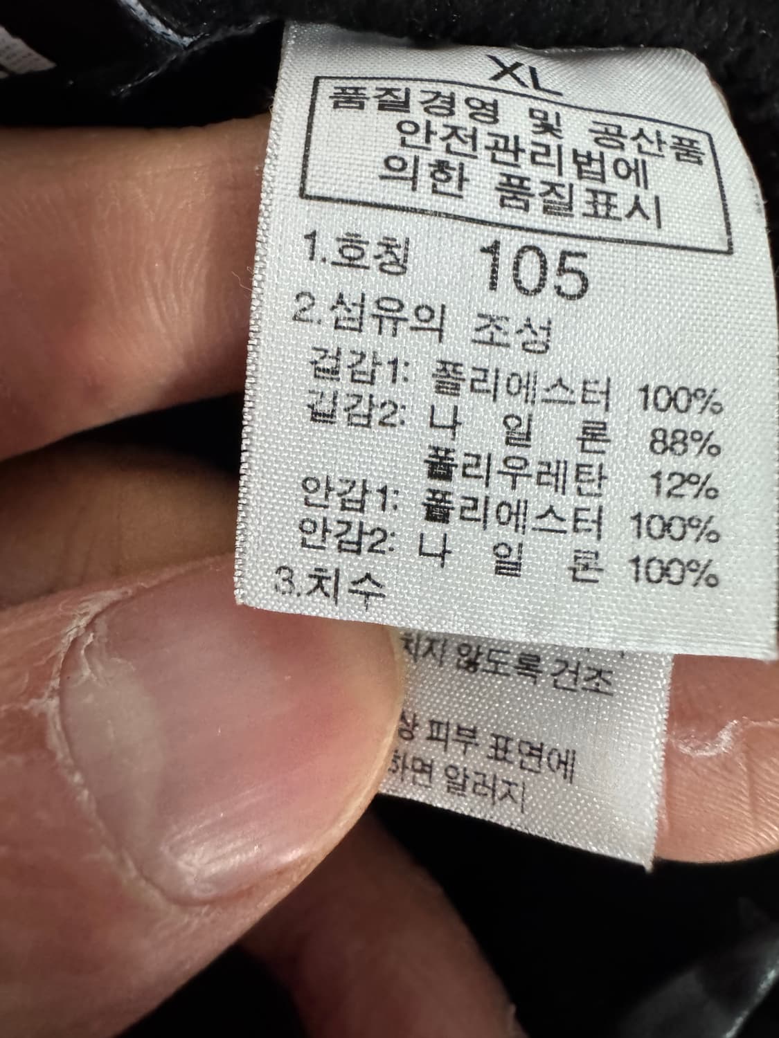 노스페이스 그레이 배색 플리스 집업 자켓 XL 상품이미지4