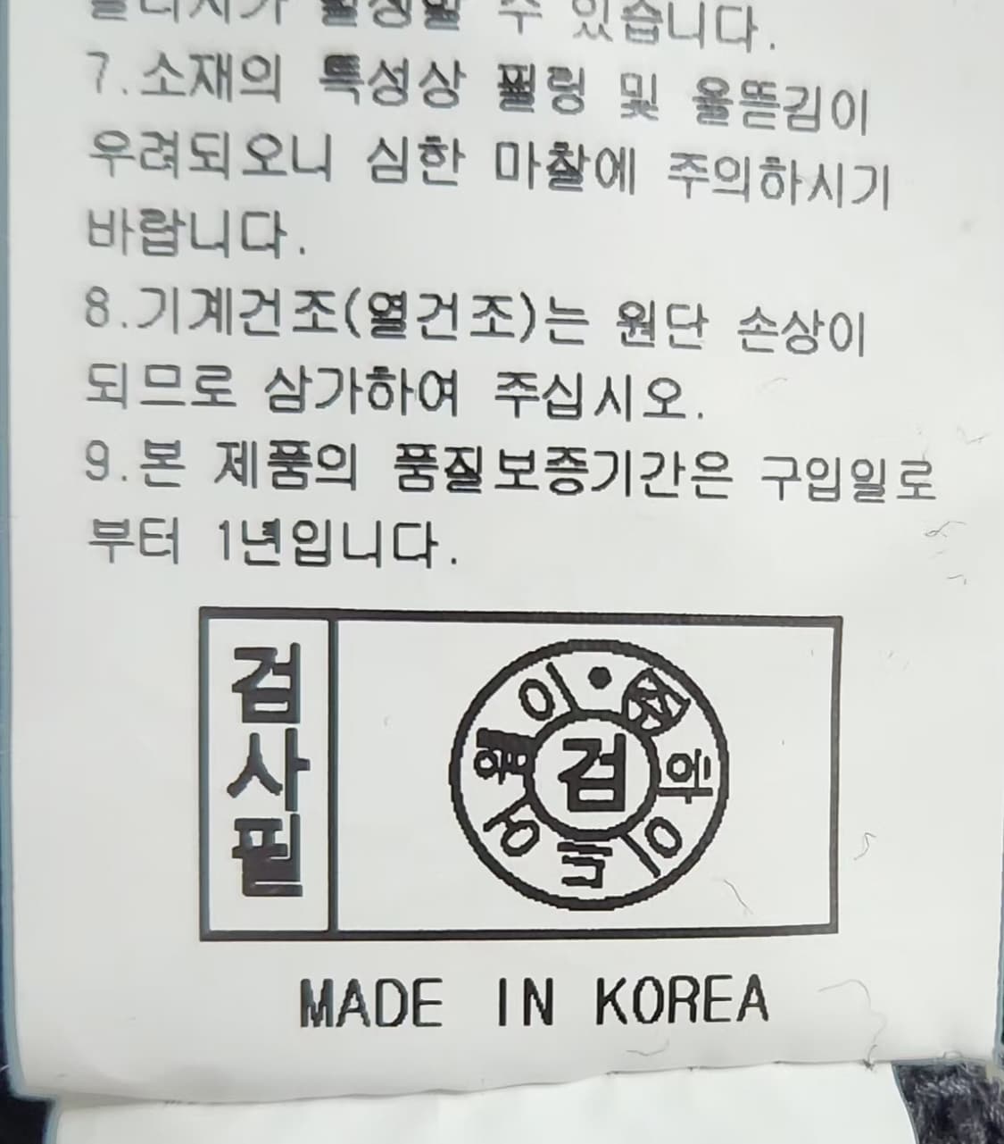 라이프워크 니트조끼 브이넥조끼 꽈배기조끼 110 상품이미지6