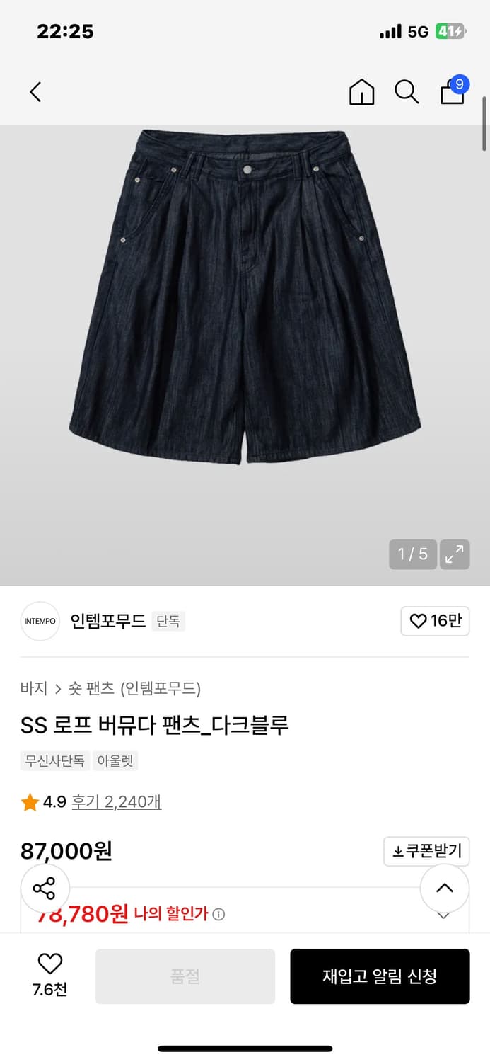 인템포무드 버뮤다 팬츠 다크블루 m 상품이미지1