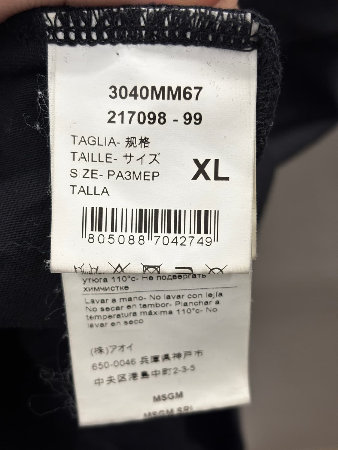 MSGM 블랙 로고 티셔츠 XL 상품이미지5