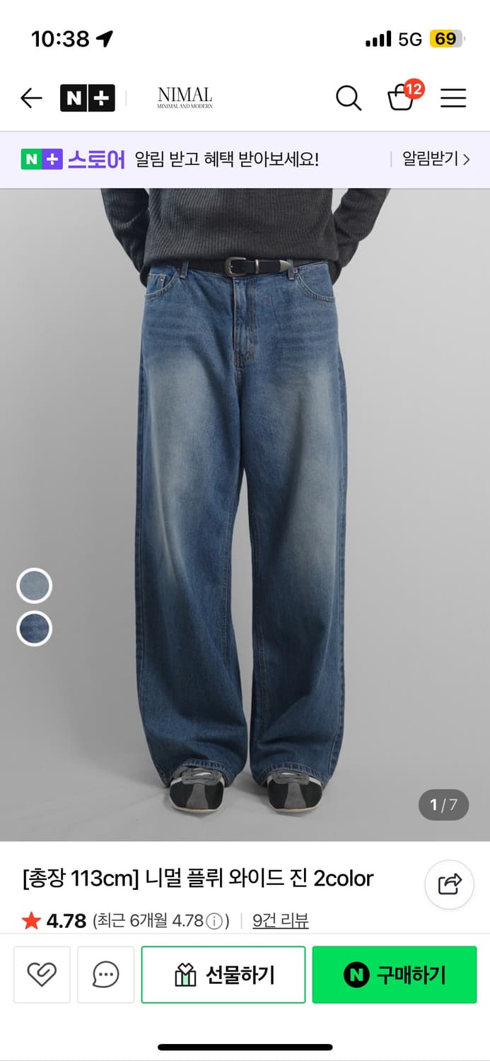 중청바지 새상품 팝니다!(니멀) 상품이미지1