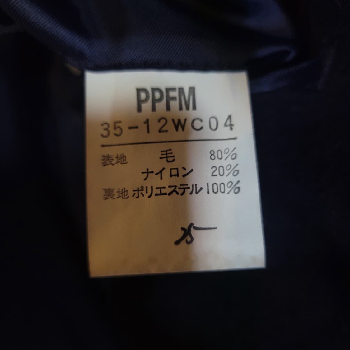 PPFM 아카이브 후드 울 코트 상품이미지5