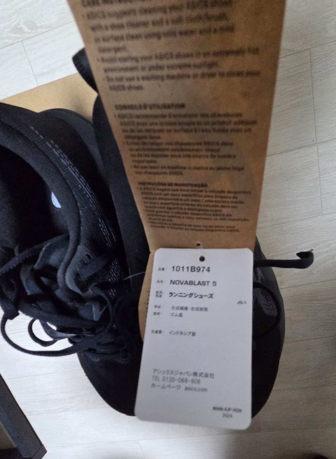 일본판 새상품 아식스 노바블라스트5 245mm 블랙 상품이미지4