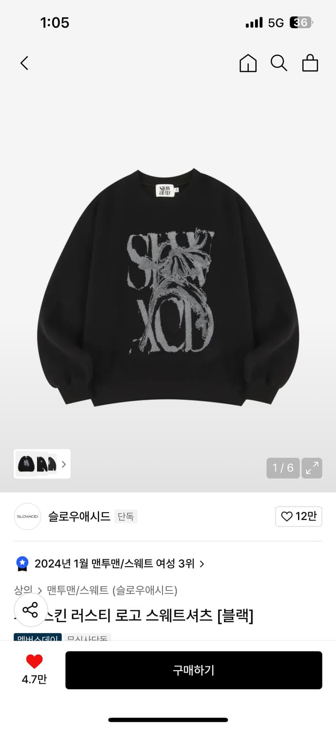 피치스킨 러스티 로고 스웨트셔츠 상품이미지1