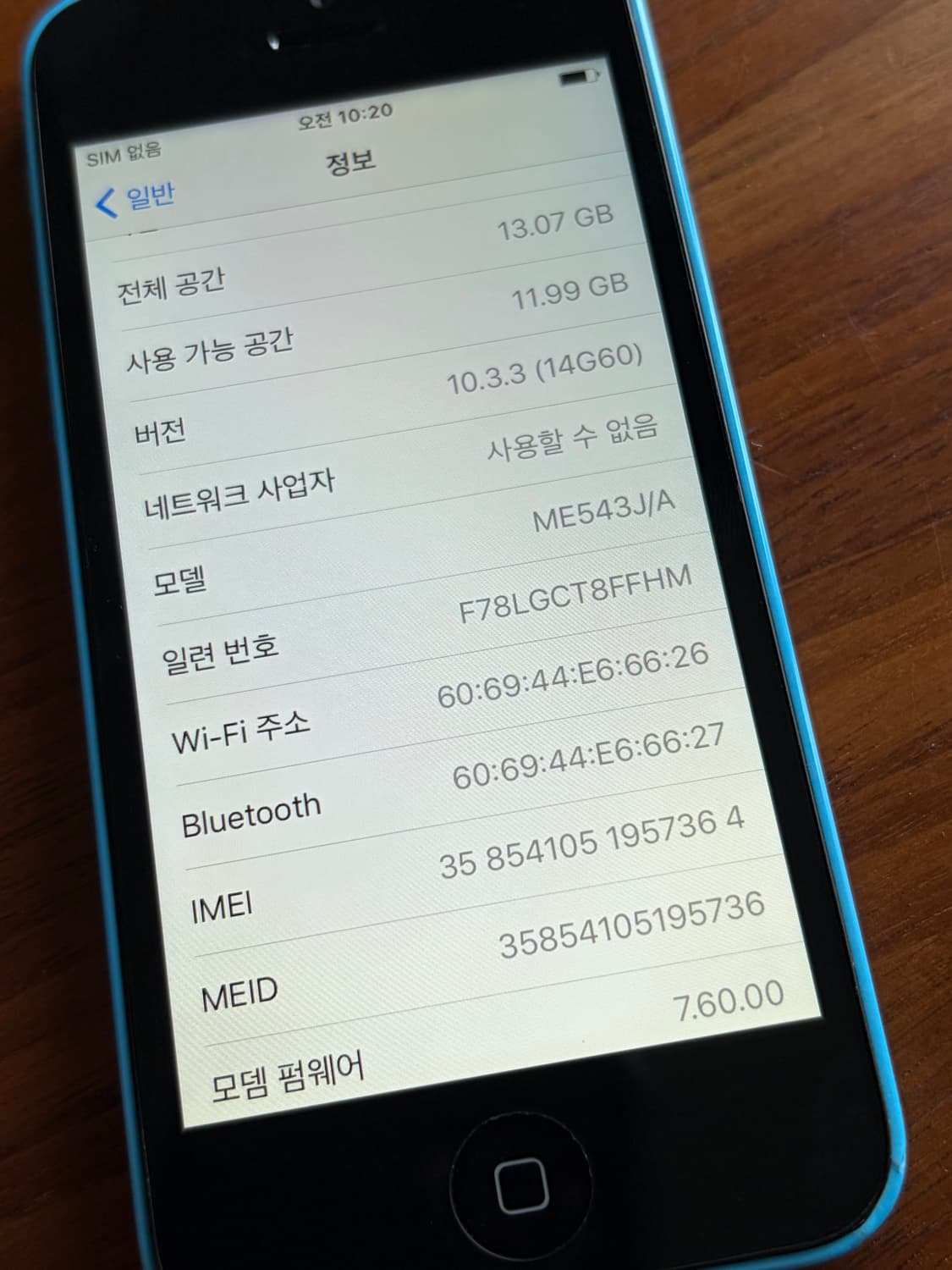 [5월 29일 발송] 아이폰 5c 블루 16기가 #7364 상품이미지3