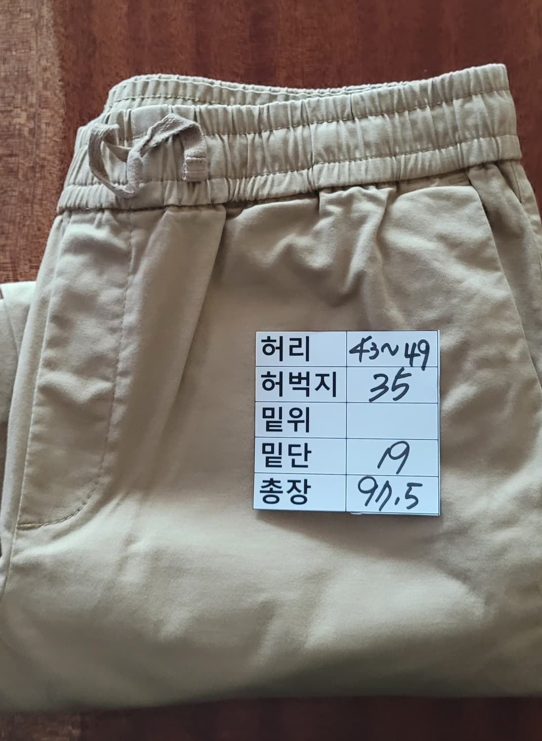 👔남성34~38인치👔허리밴딩 베이지 면바지(봄~초여름) 상품이미지6