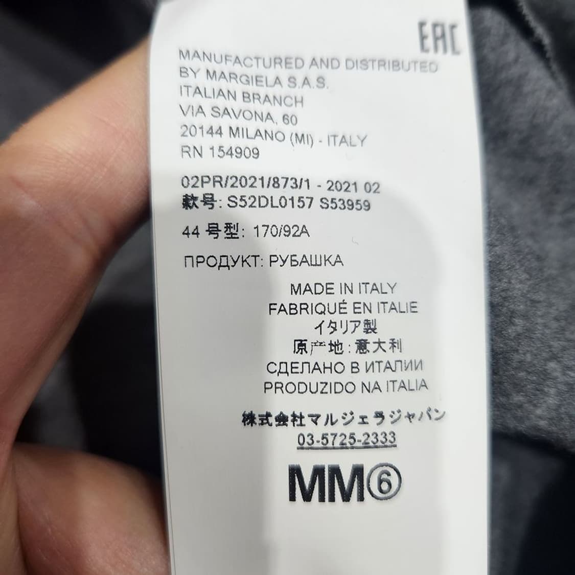 [여44]메종마르지엘라 그레이 오버사이즈 자켓 세트[Y53-047] 상품이미지8