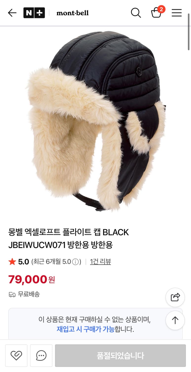 [새상품] 몽벨 엑셀로프트 플라이트 캡 블랙 상품이미지1