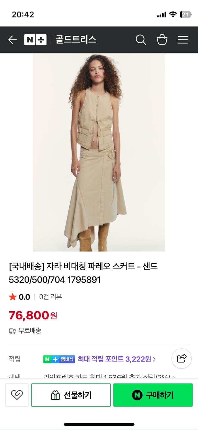 (M) 자라 언발란스 랩 스커트 상품이미지3