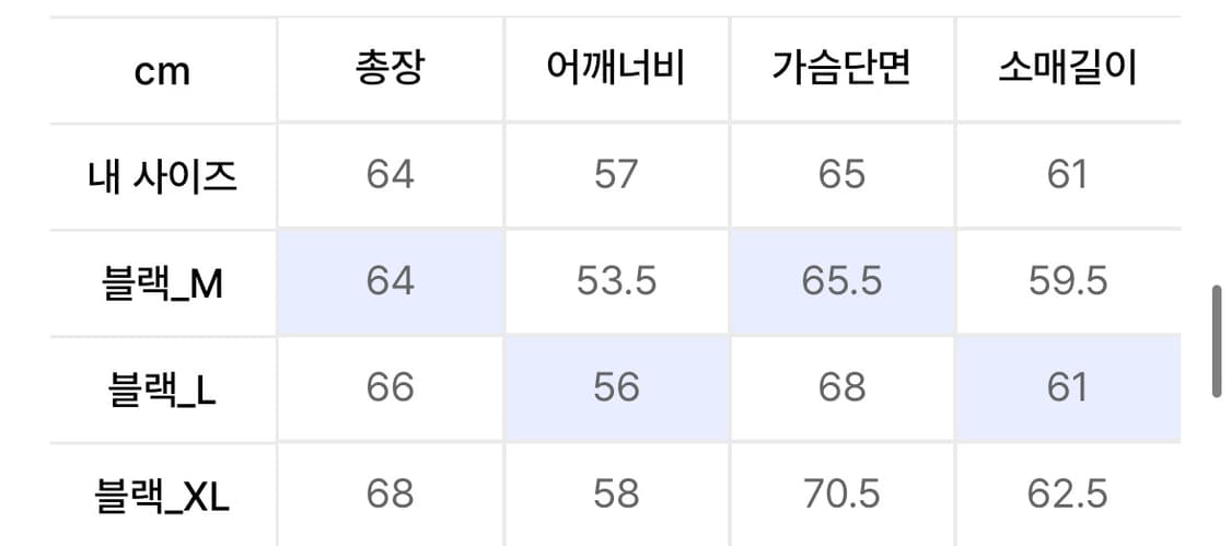 키뮤어 울 2way 해링턴 L 상품이미지2