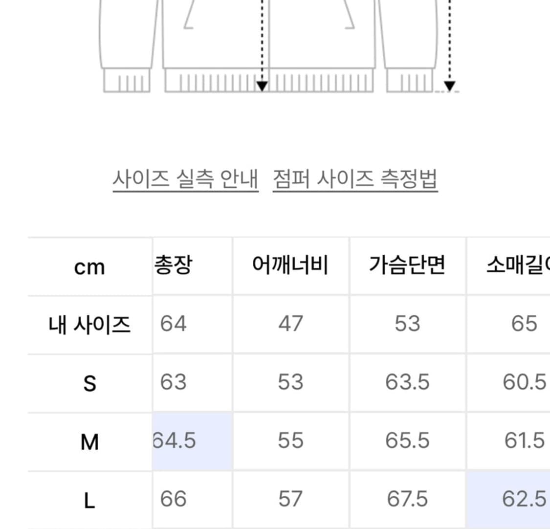 인사일런스 자카드 블루종 자켓 새상품급 상품이미지6
