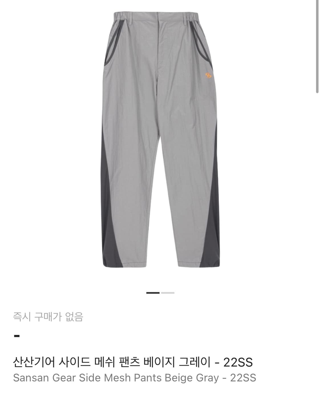 산산기어 팬츠 1사이즈 상품이미지1