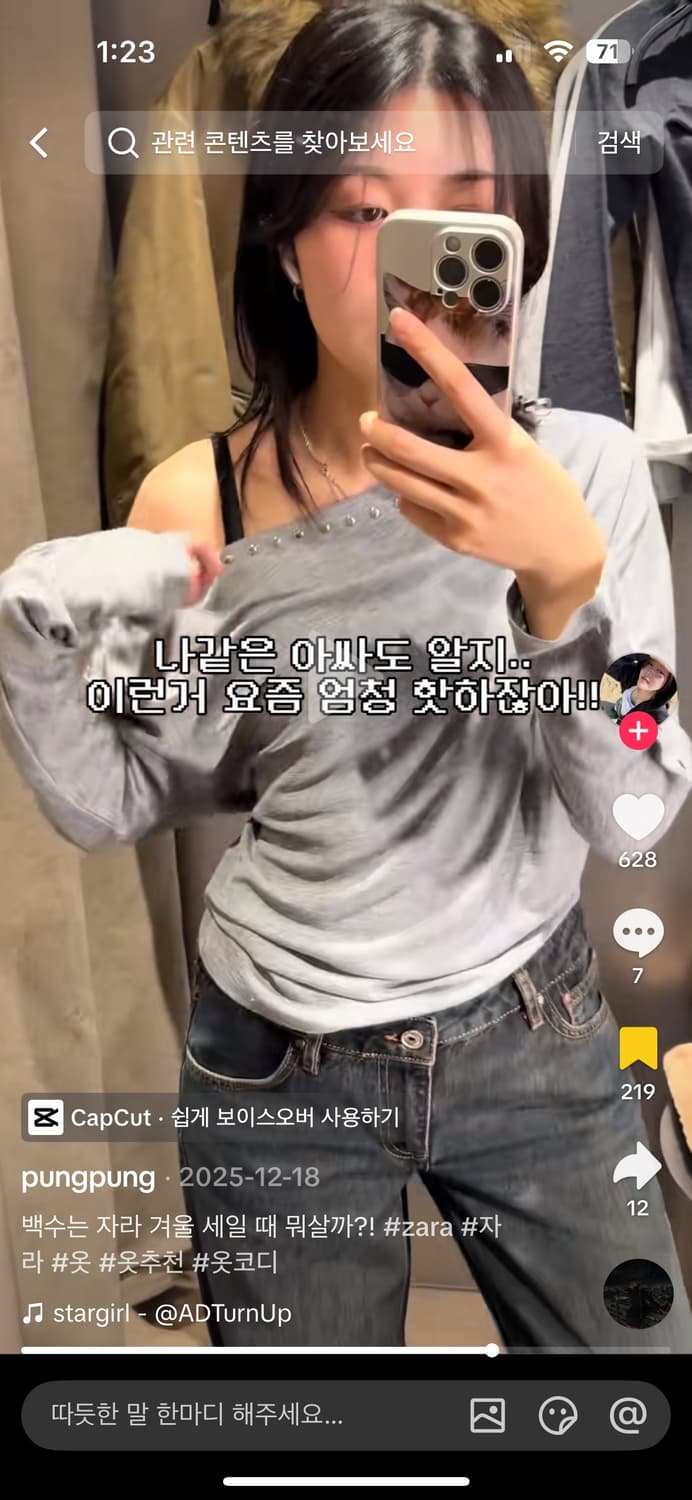 자라 스터드 보트넥 오프숄더 상품이미지4