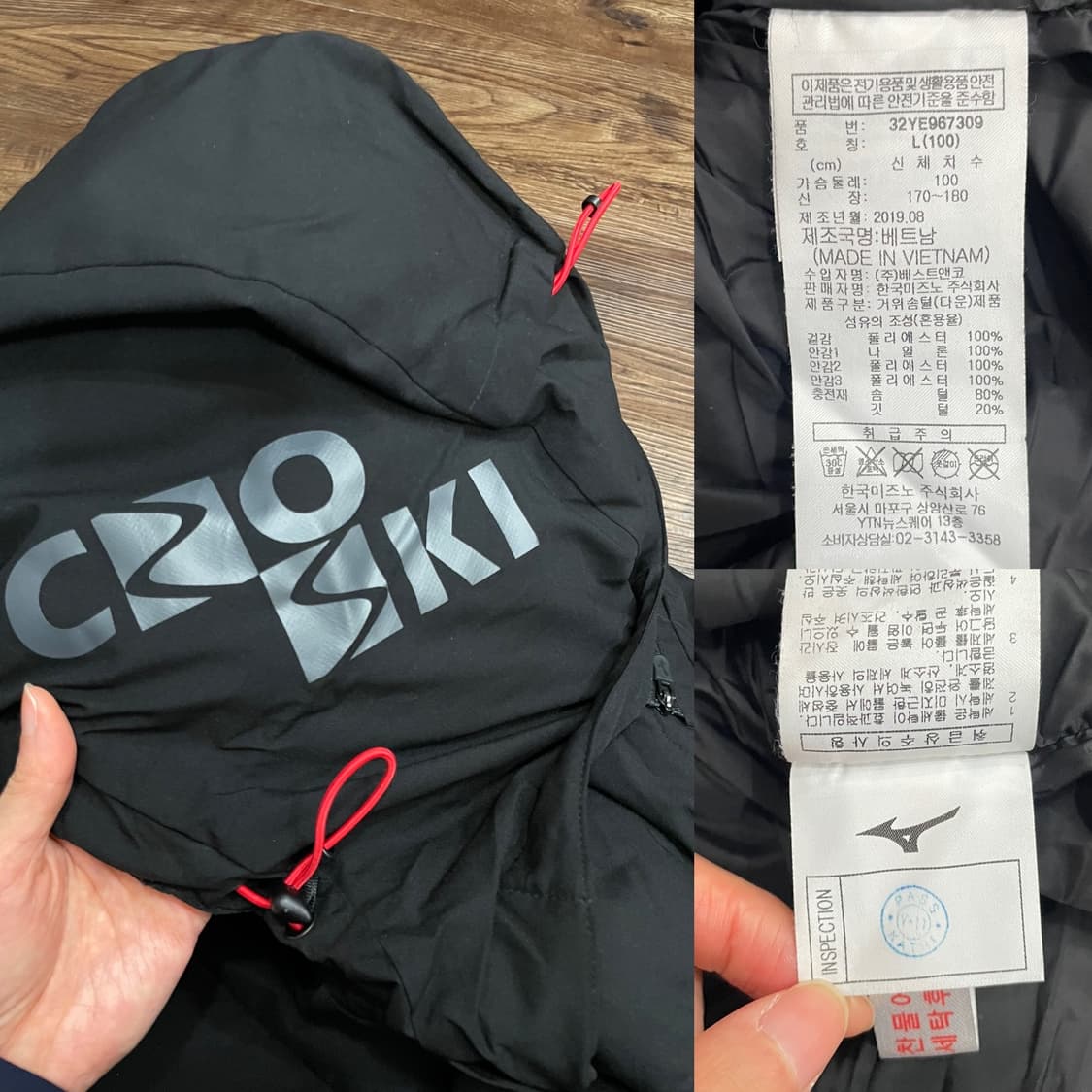 미즈노 MIZUNO 크로 스키 구스다운 롱패딩 블랙 상품이미지10