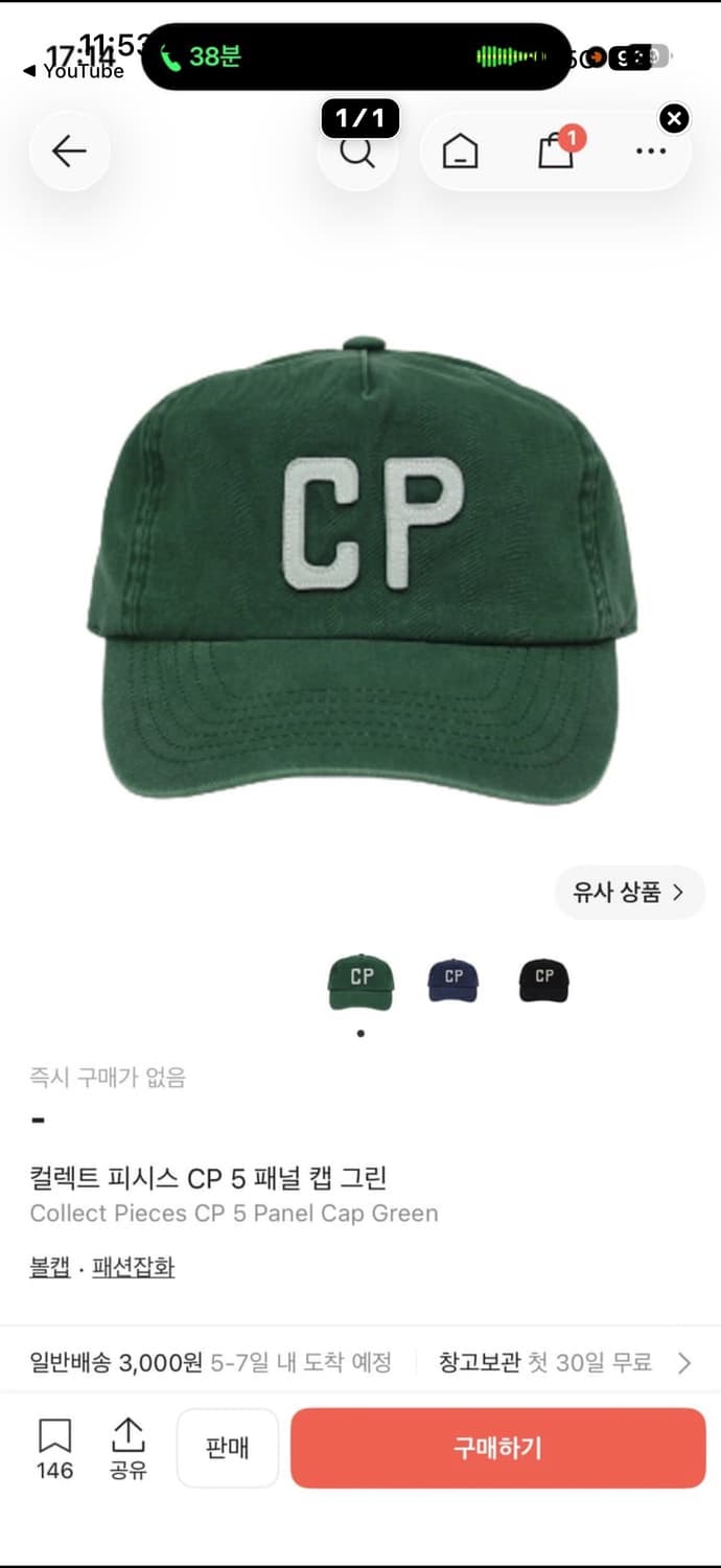 컬렉트 피시스 CP 패널 캡 그린 상품이미지1