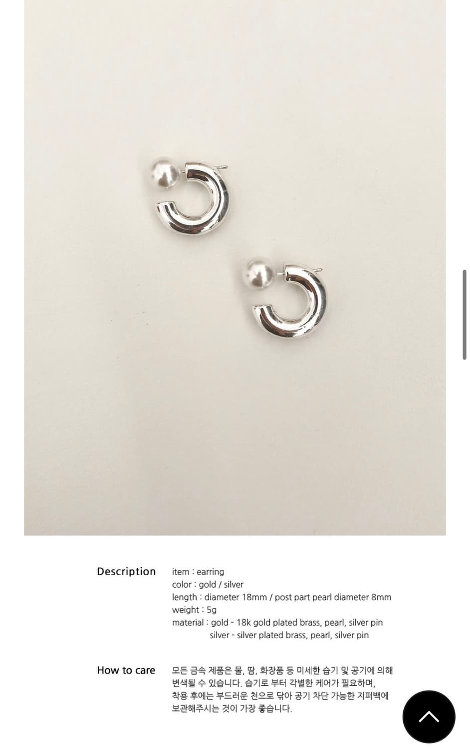 미드나잇모먼트 커브 진주 귀걸이(골드) 상품이미지8