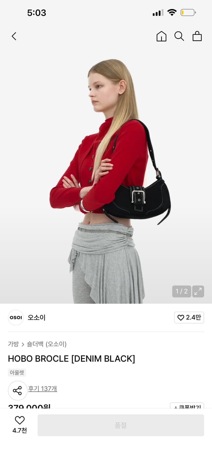 오소이 버클 호보백 블랙 상품이미지6