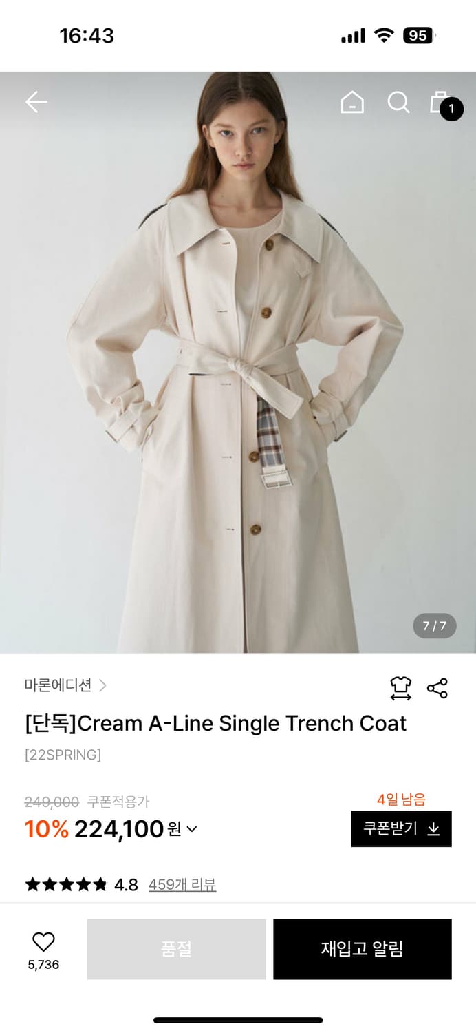 마론에디션 트렌치 코트 크림베이지 상품이미지3